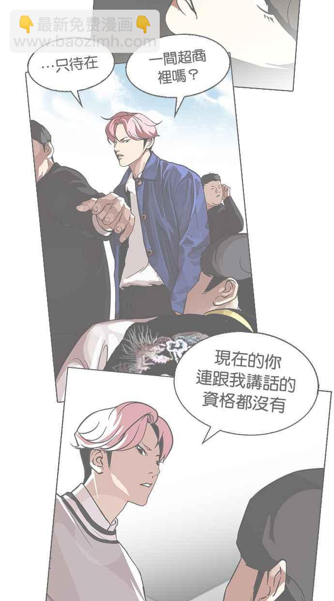 看臉時代 - [第347話] 死者的邀請函(1/3) - 8