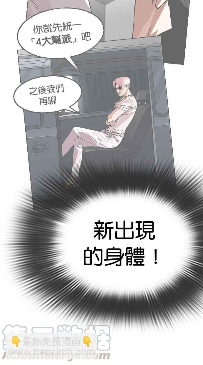 看臉時代 - [第347話] 死者的邀請函(1/3) - 1