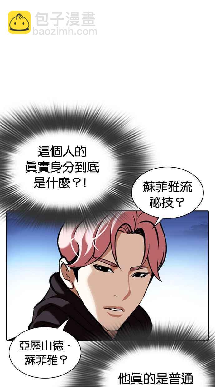 看臉時代 - [第347話] 死者的邀請函(1/3) - 2