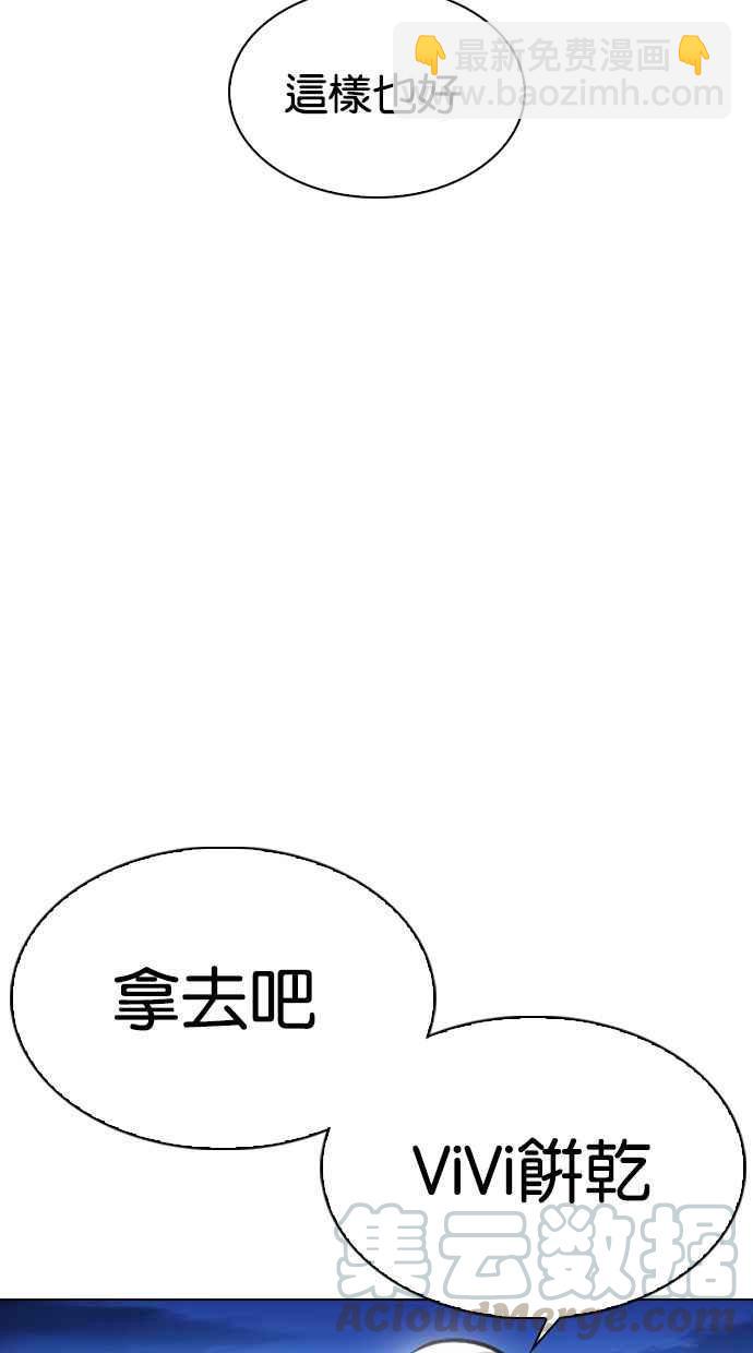 看臉時代 - [第347話] 死者的邀請函(1/3) - 5