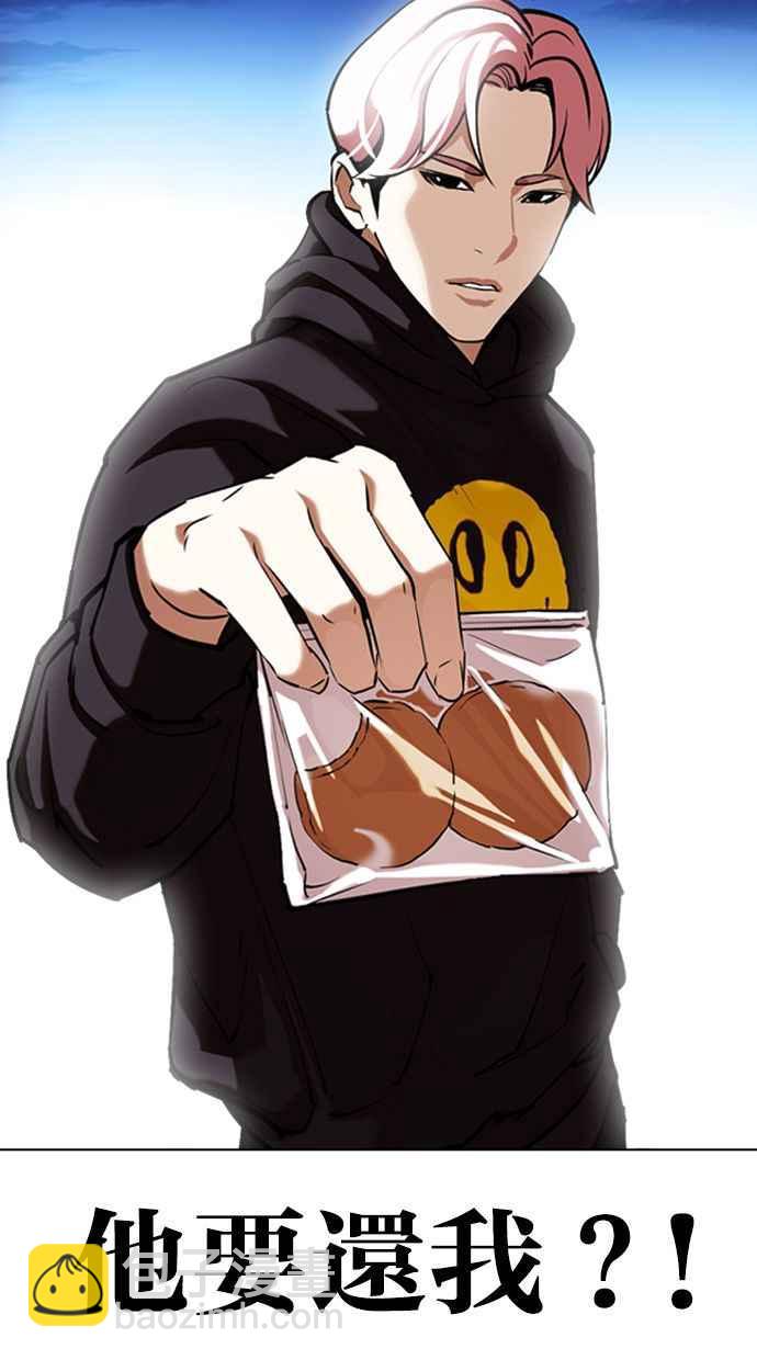 看臉時代 - [第347話] 死者的邀請函(1/3) - 6