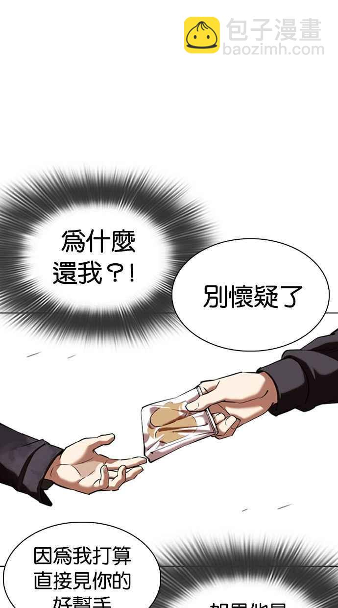 看臉時代 - [第347話] 死者的邀請函(1/3) - 7