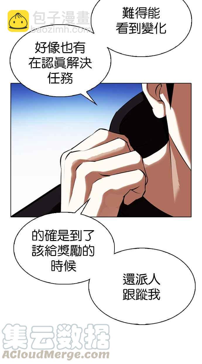 看臉時代 - [第347話] 死者的邀請函(1/3) - 1