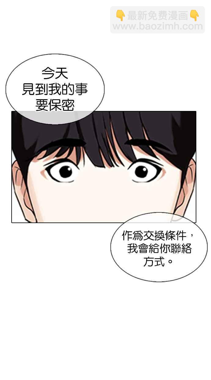 看臉時代 - [第347話] 死者的邀請函(1/3) - 2