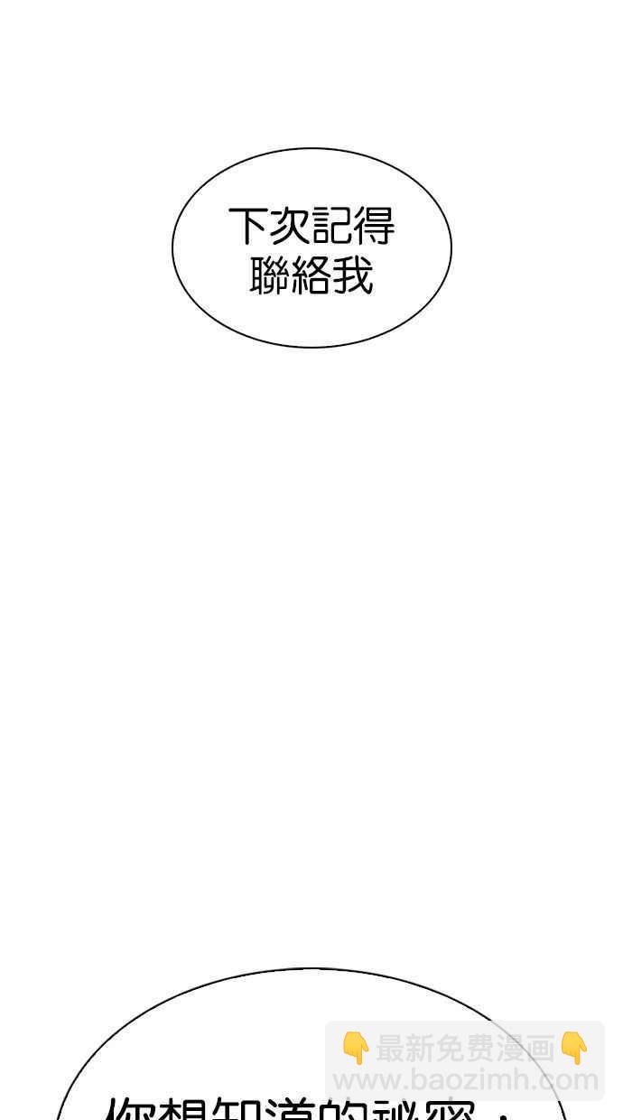 看臉時代 - [第347話] 死者的邀請函(1/3) - 3