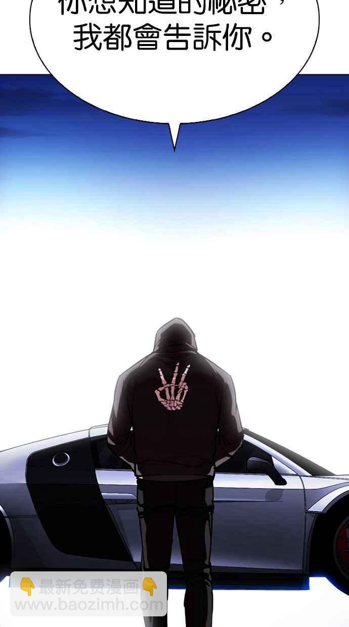 看臉時代 - [第347話] 死者的邀請函(1/3) - 4