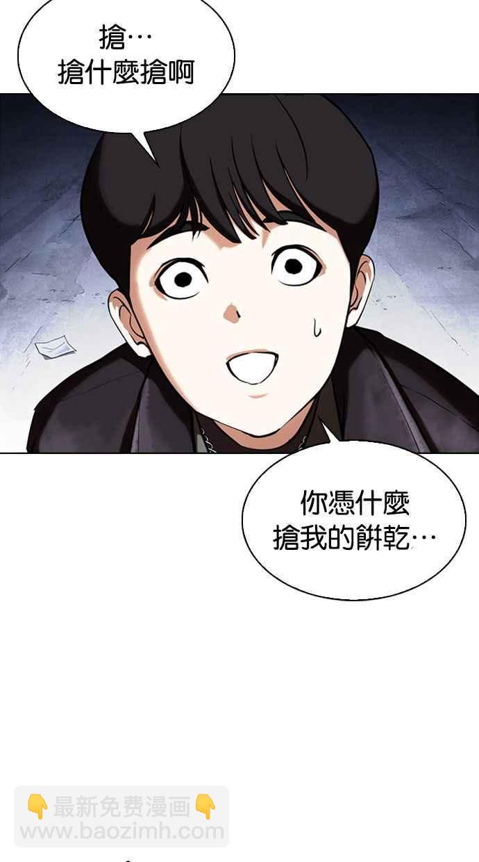 看臉時代 - [第347話] 死者的邀請函(1/3) - 3