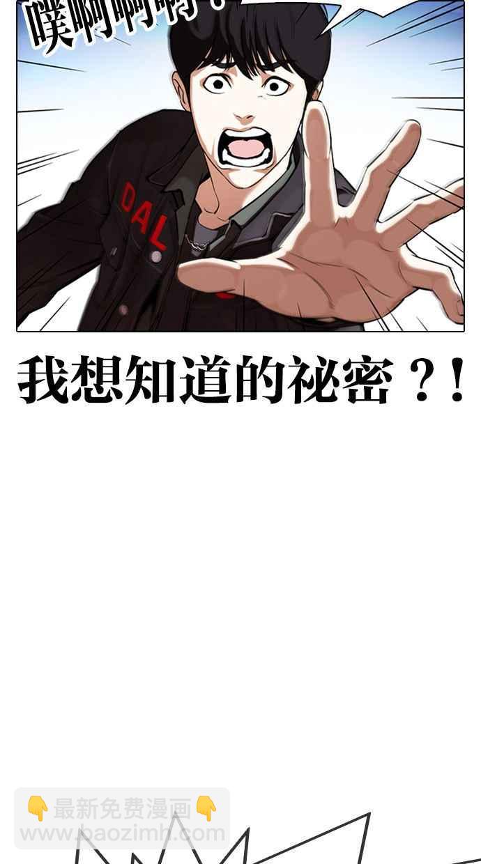 看臉時代 - [第347話] 死者的邀請函(1/3) - 6