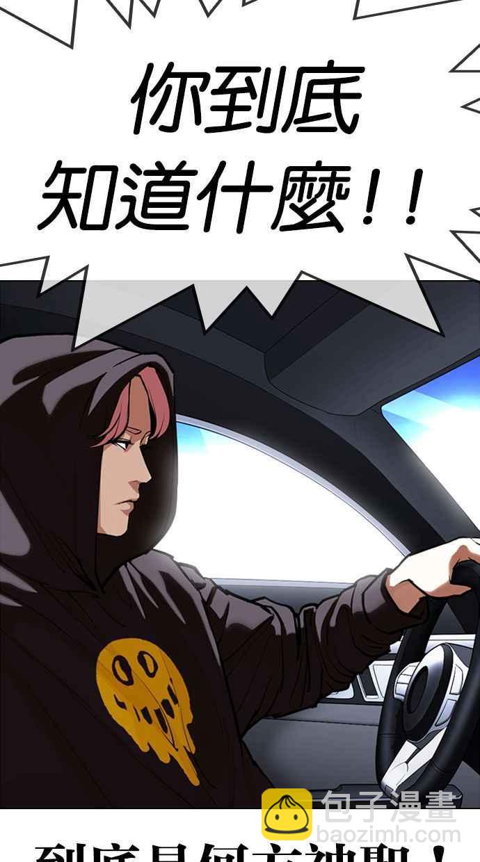 看臉時代 - [第347話] 死者的邀請函(1/3) - 7