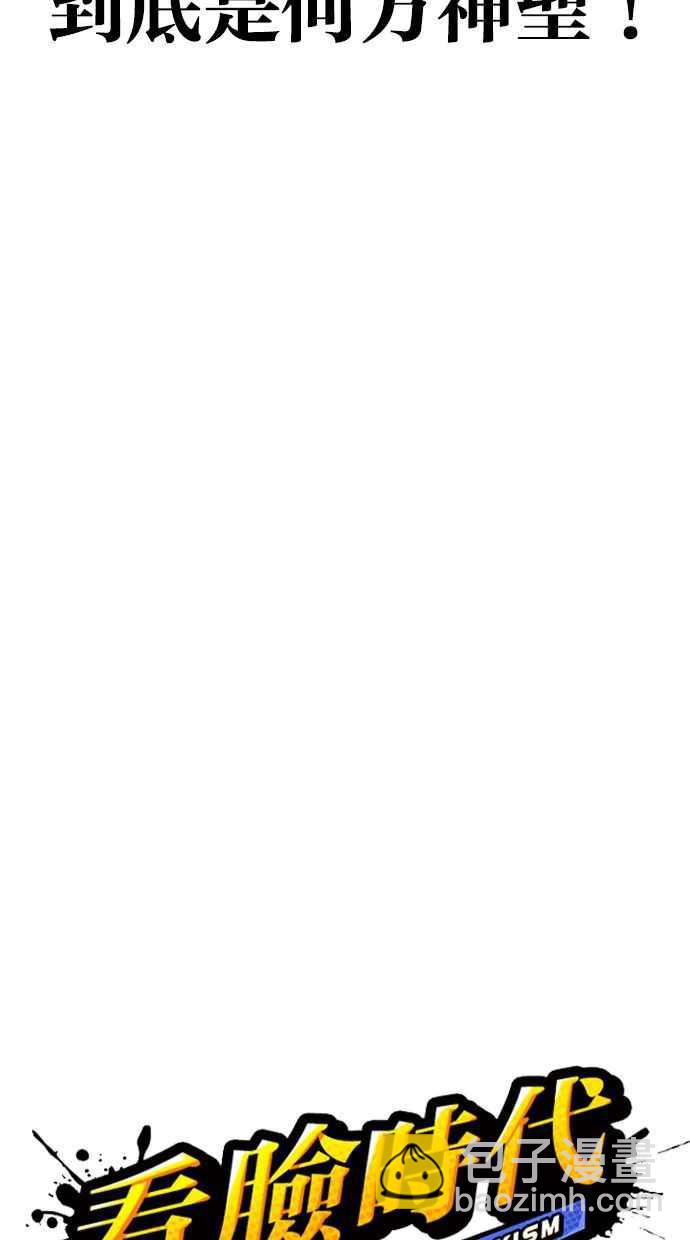 看臉時代 - [第347話] 死者的邀請函(1/3) - 8