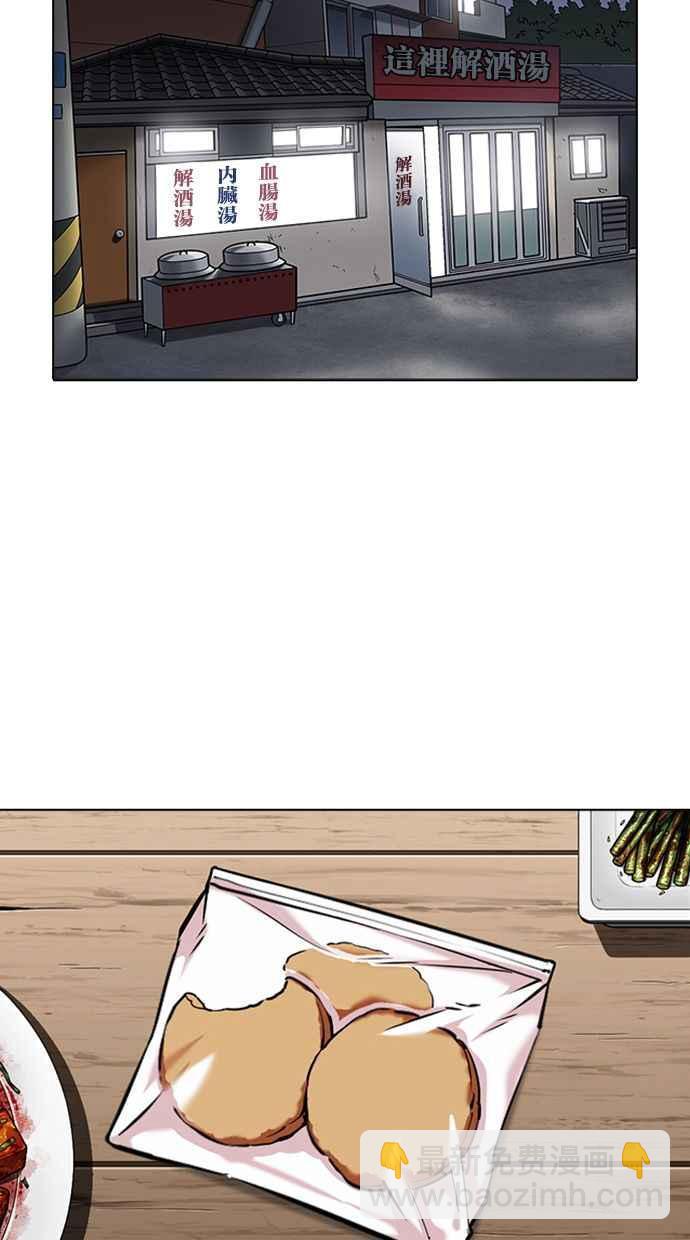 看臉時代 - [第347話] 死者的邀請函(1/3) - 2