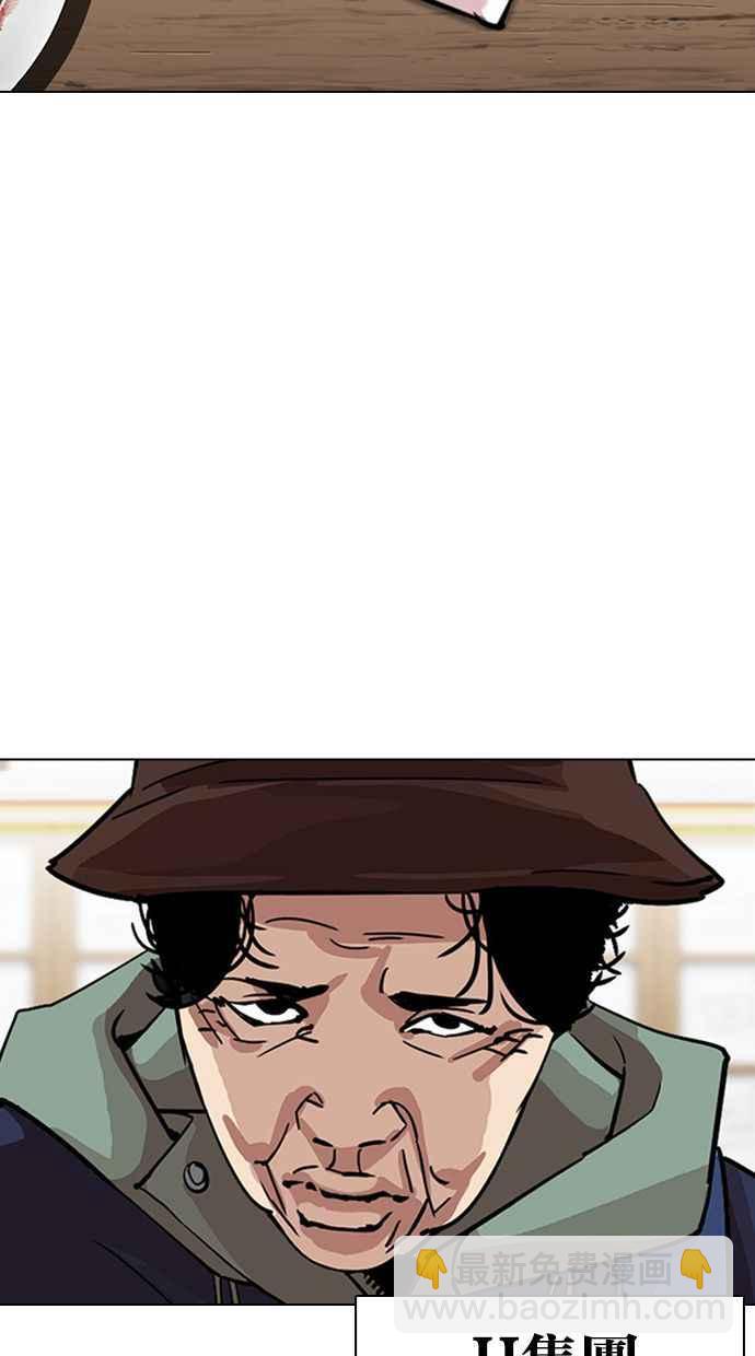 看臉時代 - [第347話] 死者的邀請函(1/3) - 3