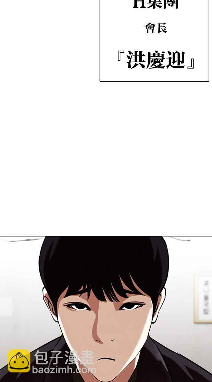 看臉時代 - [第347話] 死者的邀請函(1/3) - 4