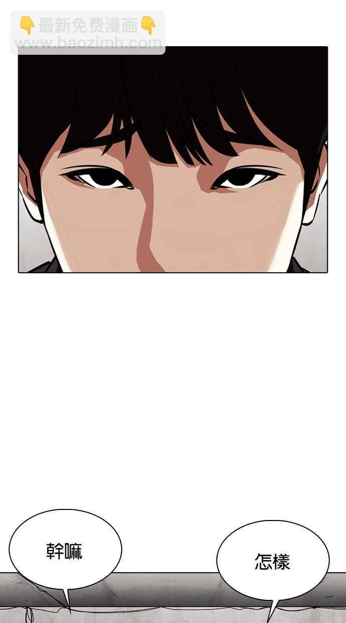 看臉時代 - [第347話] 死者的邀請函(1/3) - 6