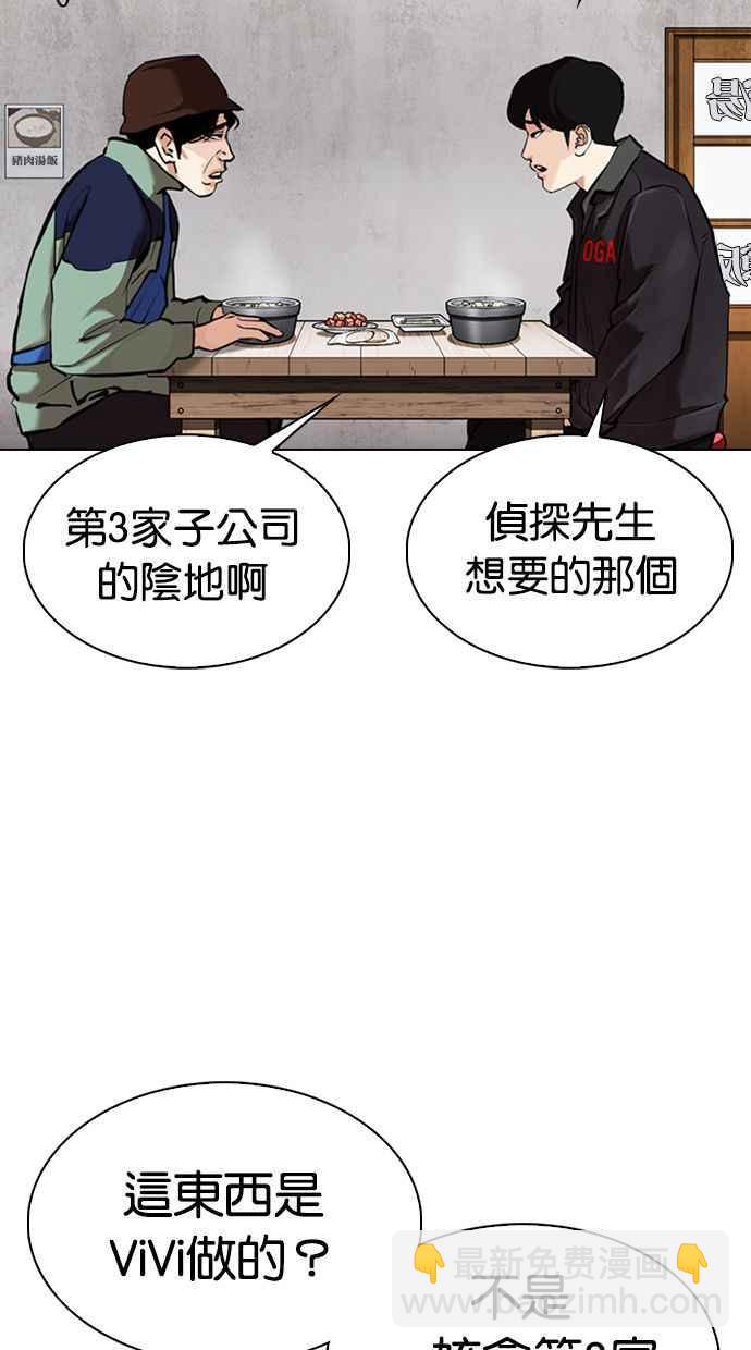 看臉時代 - [第347話] 死者的邀請函(1/3) - 7