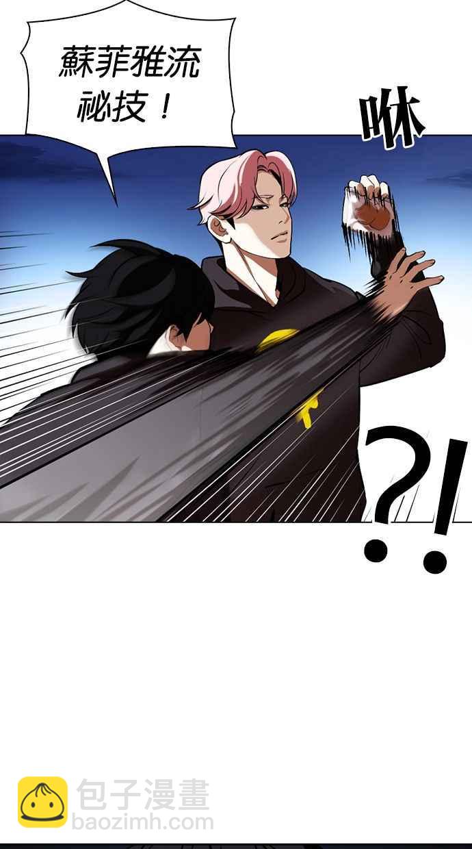 看臉時代 - [第347話] 死者的邀請函(1/3) - 4