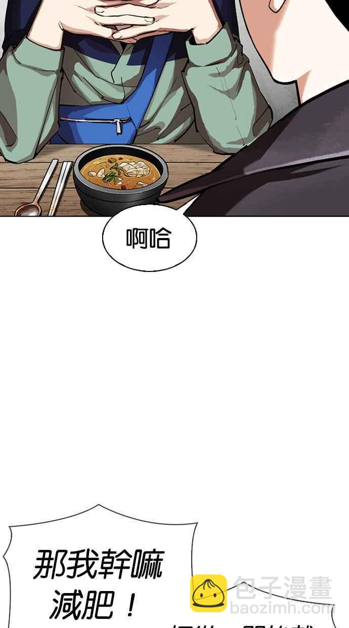 看臉時代 - [第347話] 死者的邀請函(1/3) - 4