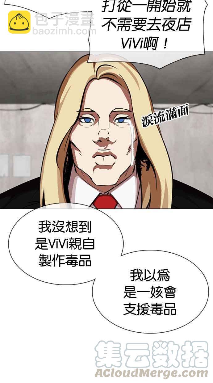 看臉時代 - [第347話] 死者的邀請函(1/3) - 5