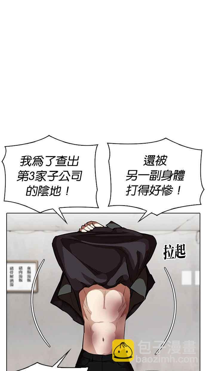 看臉時代 - [第347話] 死者的邀請函(1/3) - 6