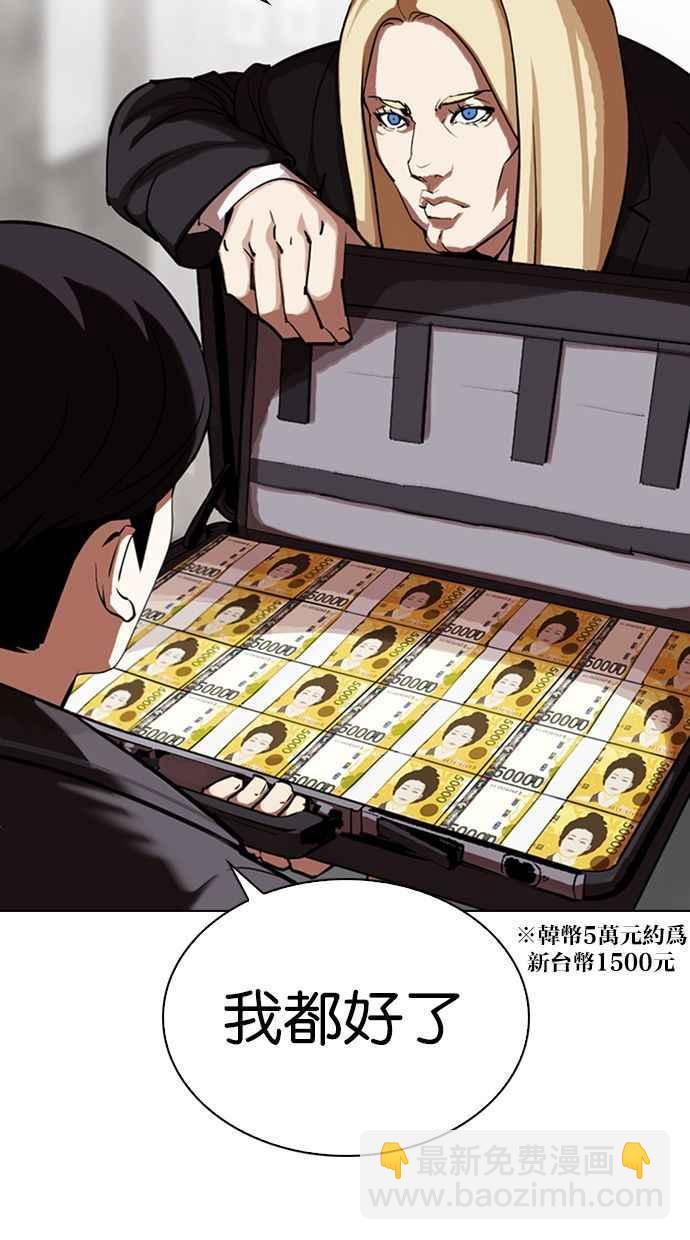 看臉時代 - [第347話] 死者的邀請函(1/3) - 8