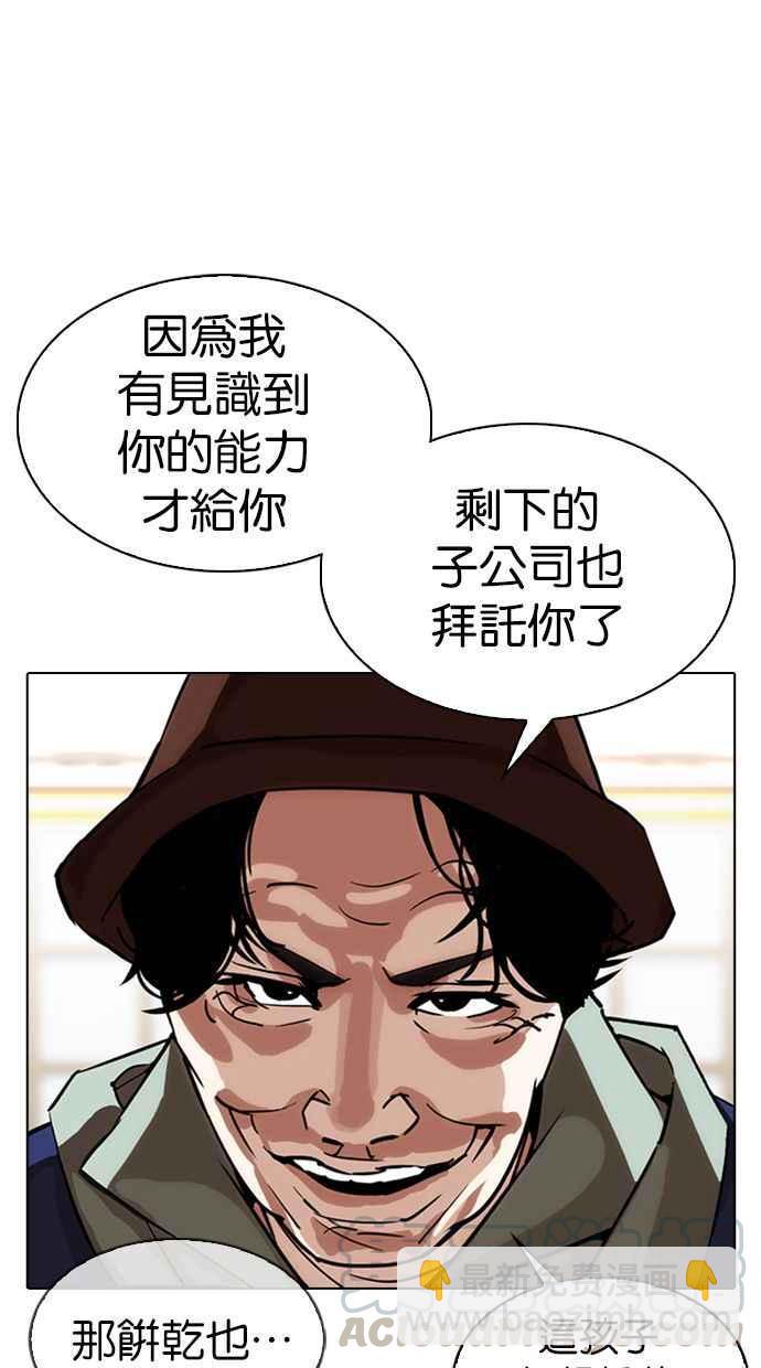 看臉時代 - [第347話] 死者的邀請函(1/3) - 1