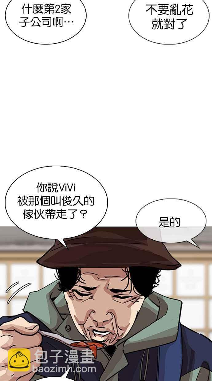 看臉時代 - [第347話] 死者的邀請函(2/3) - 5