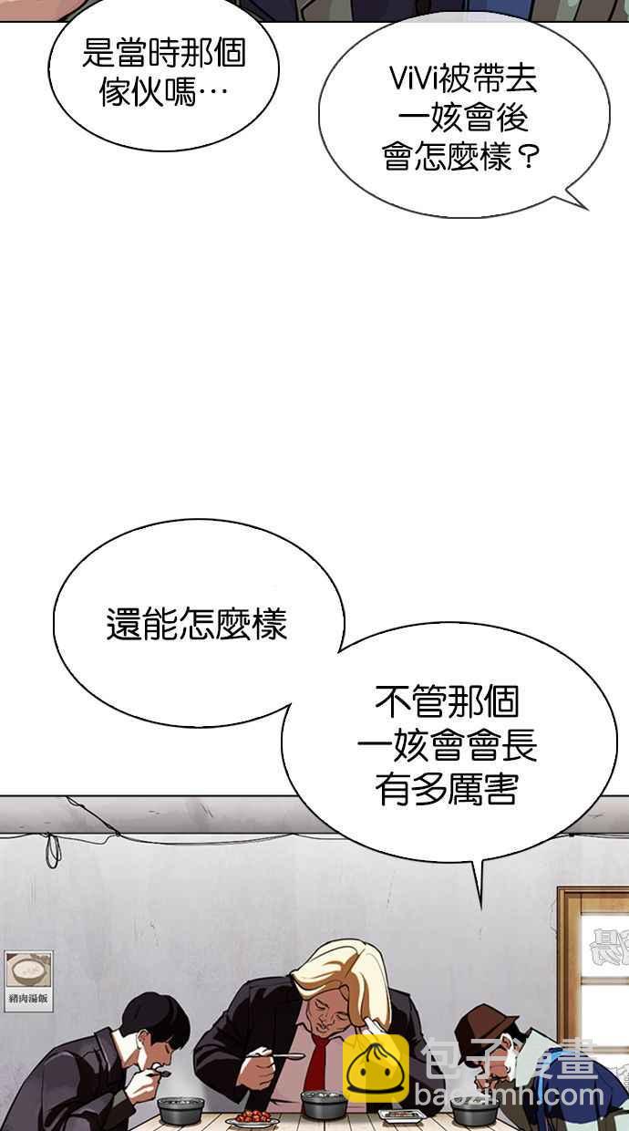 看臉時代 - [第347話] 死者的邀請函(2/3) - 6