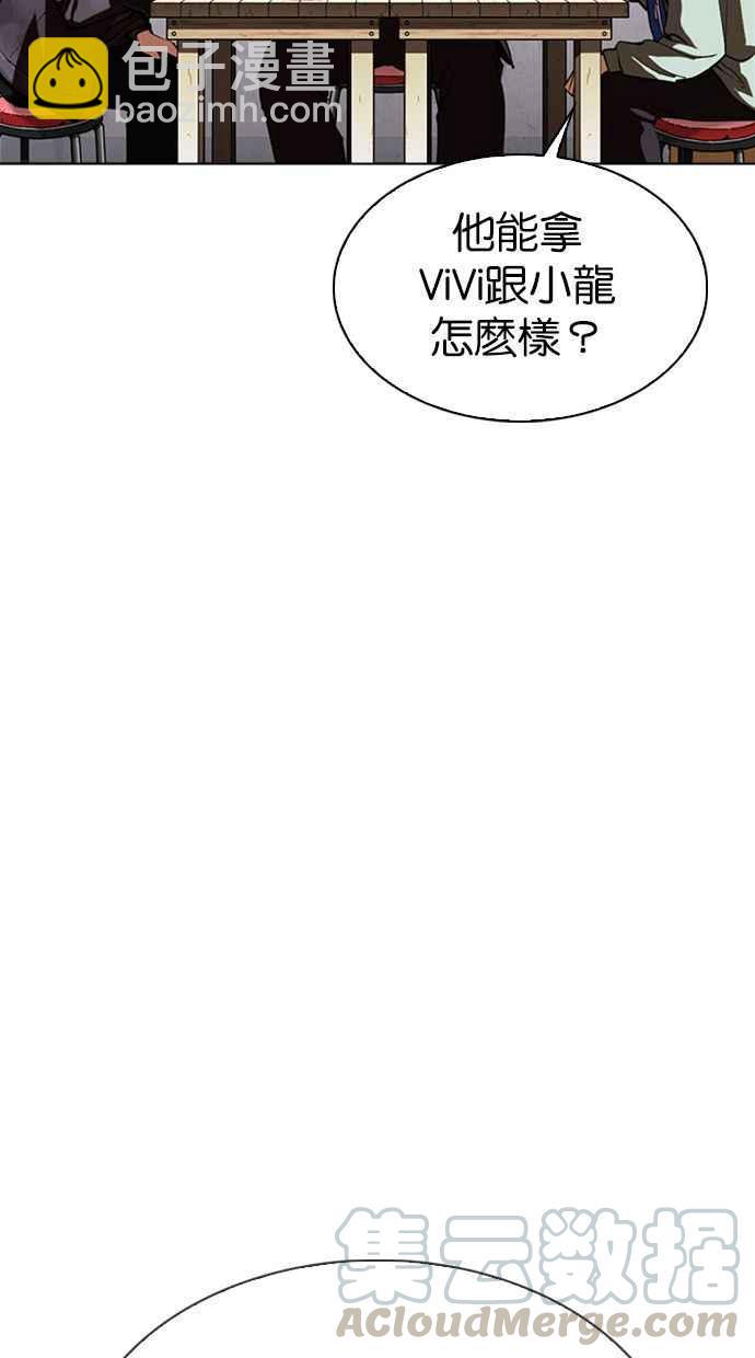 看臉時代 - [第347話] 死者的邀請函(2/3) - 7