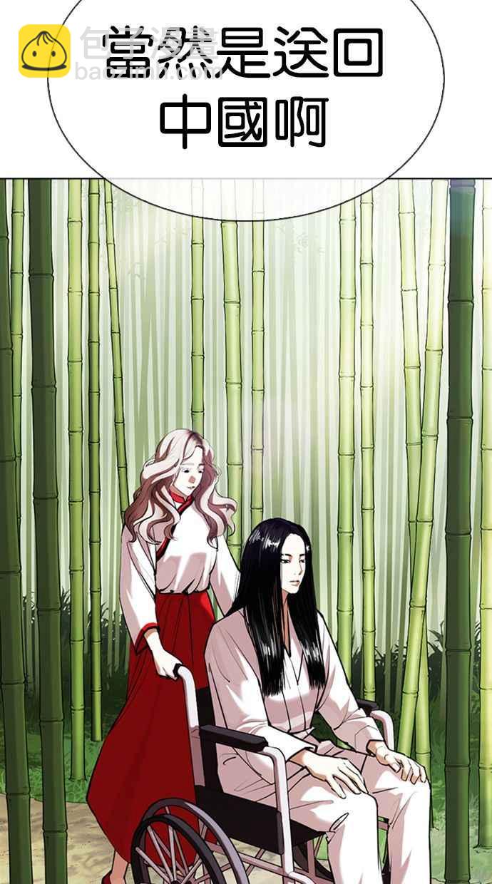 看臉時代 - [第347話] 死者的邀請函(2/3) - 8