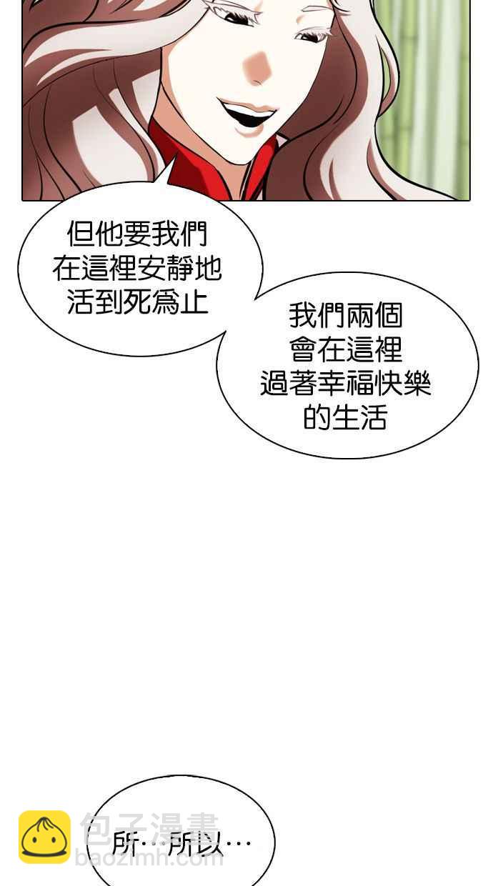 看臉時代 - [第347話] 死者的邀請函(2/3) - 2