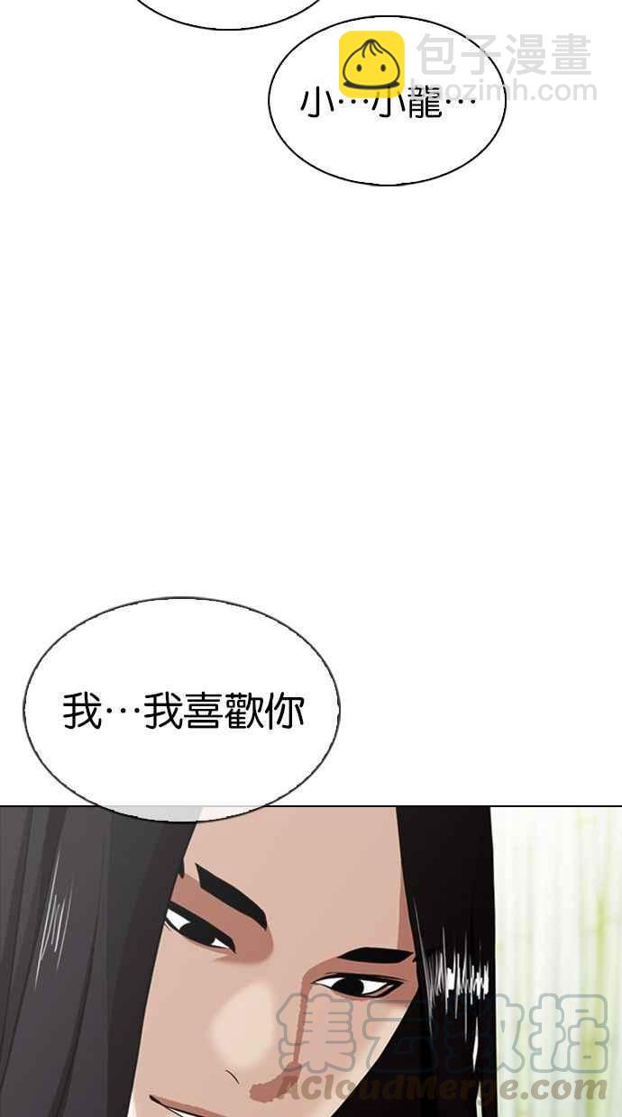 看臉時代 - [第347話] 死者的邀請函(2/3) - 3
