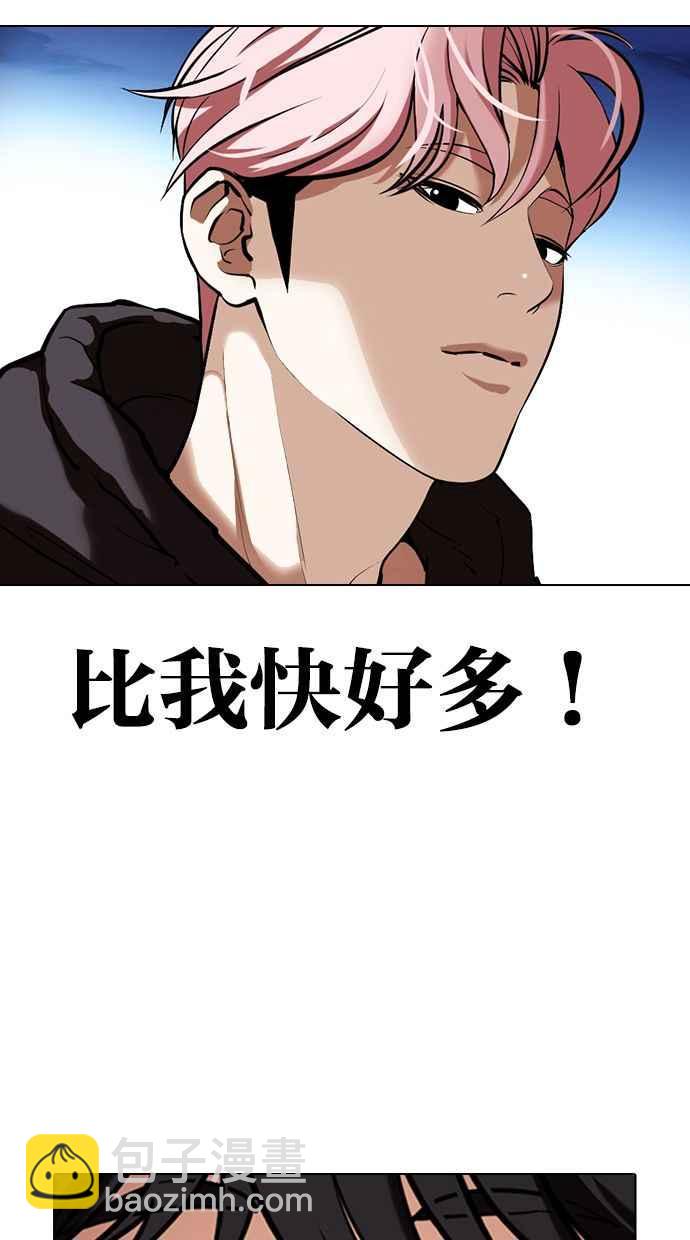 看臉時代 - [第347話] 死者的邀請函(1/3) - 6