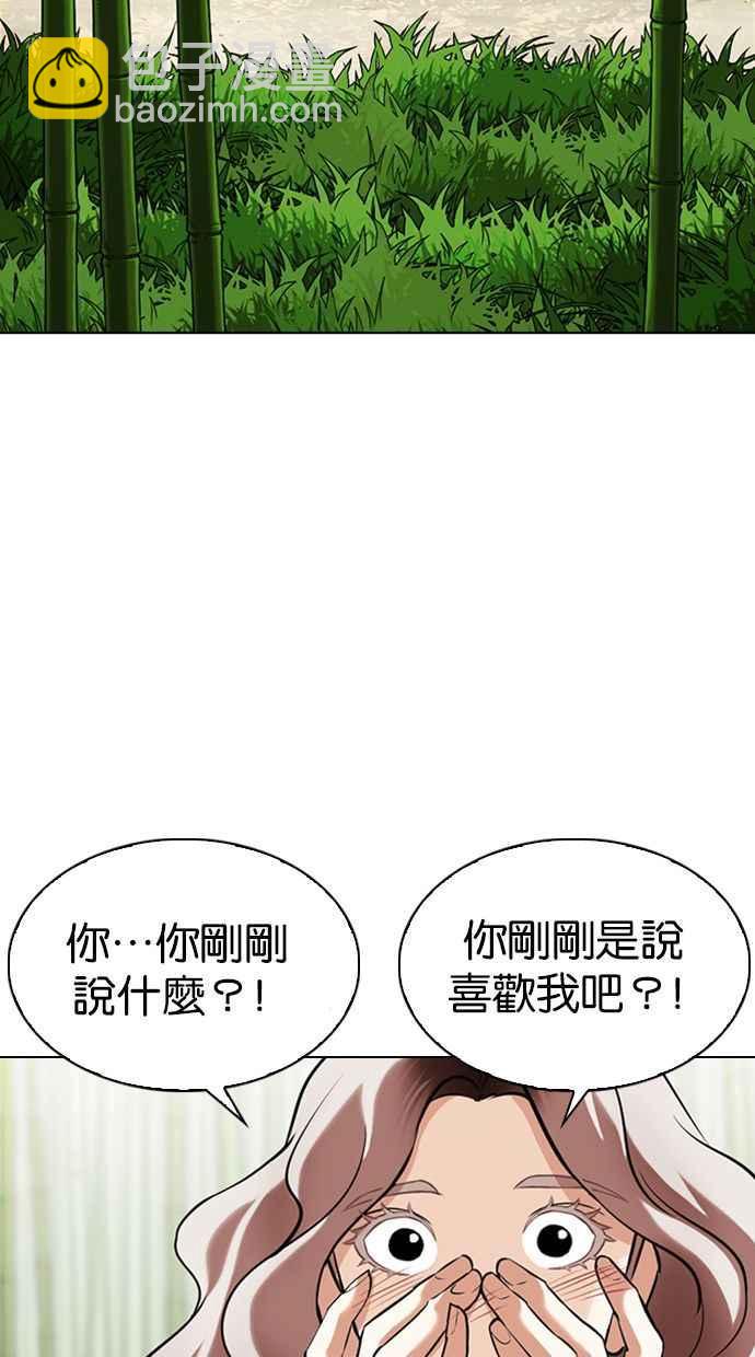 看臉時代 - [第347話] 死者的邀請函(2/3) - 6