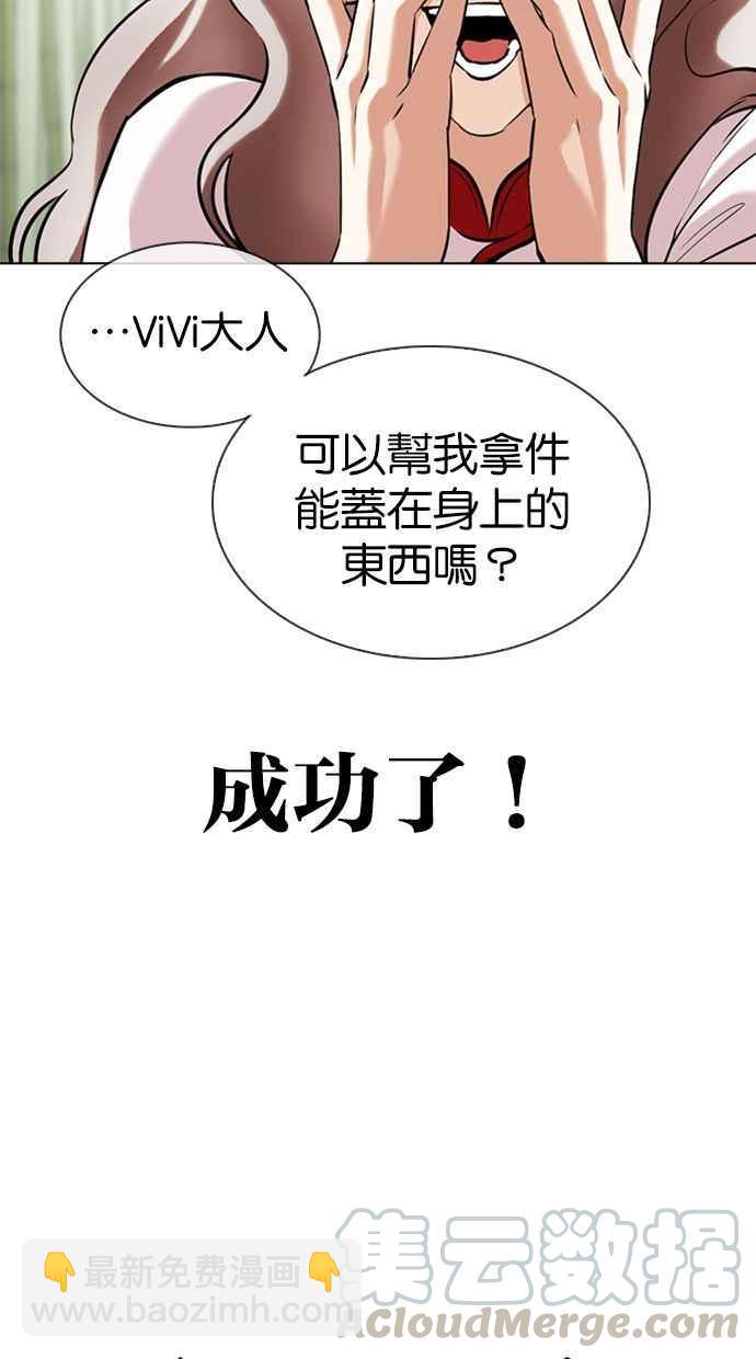 看臉時代 - [第347話] 死者的邀請函(2/3) - 7