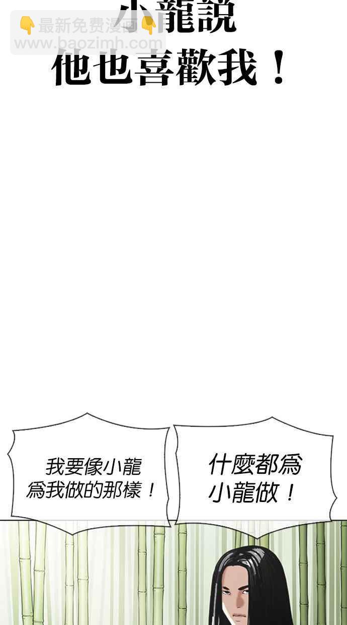 看臉時代 - [第347話] 死者的邀請函(2/3) - 1