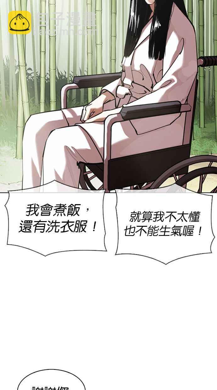 看臉時代 - [第347話] 死者的邀請函(2/3) - 2