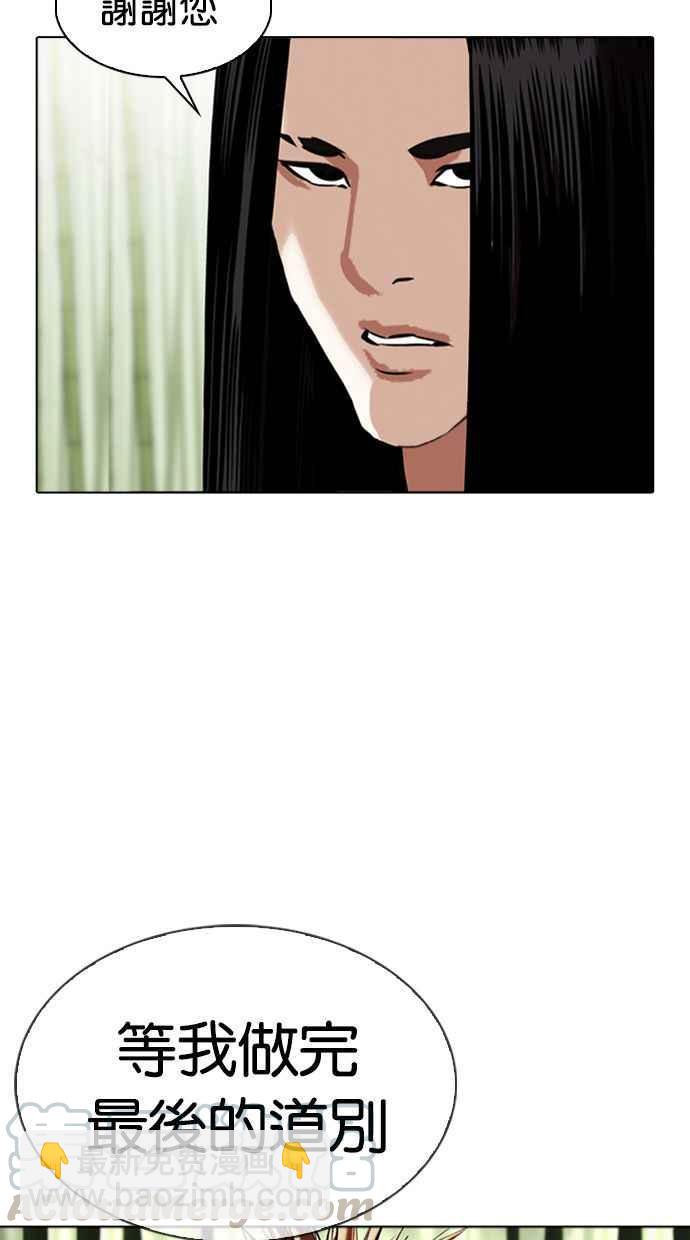 看臉時代 - [第347話] 死者的邀請函(2/3) - 3