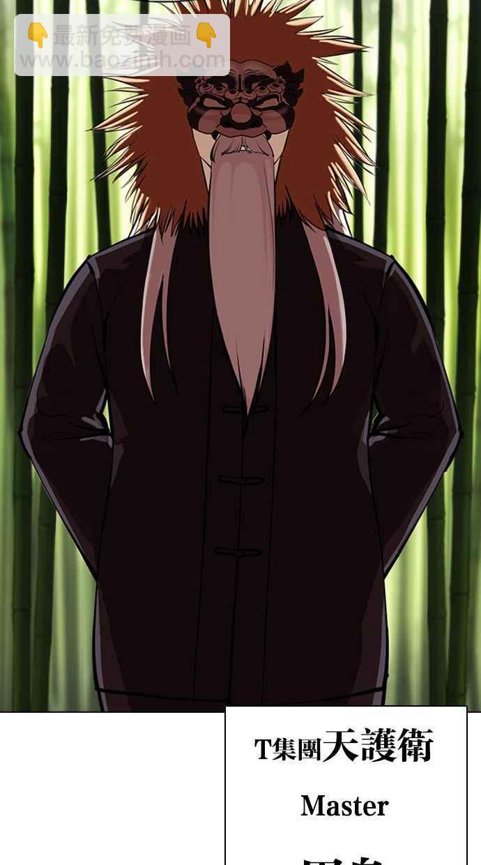 看臉時代 - [第347話] 死者的邀請函(2/3) - 4