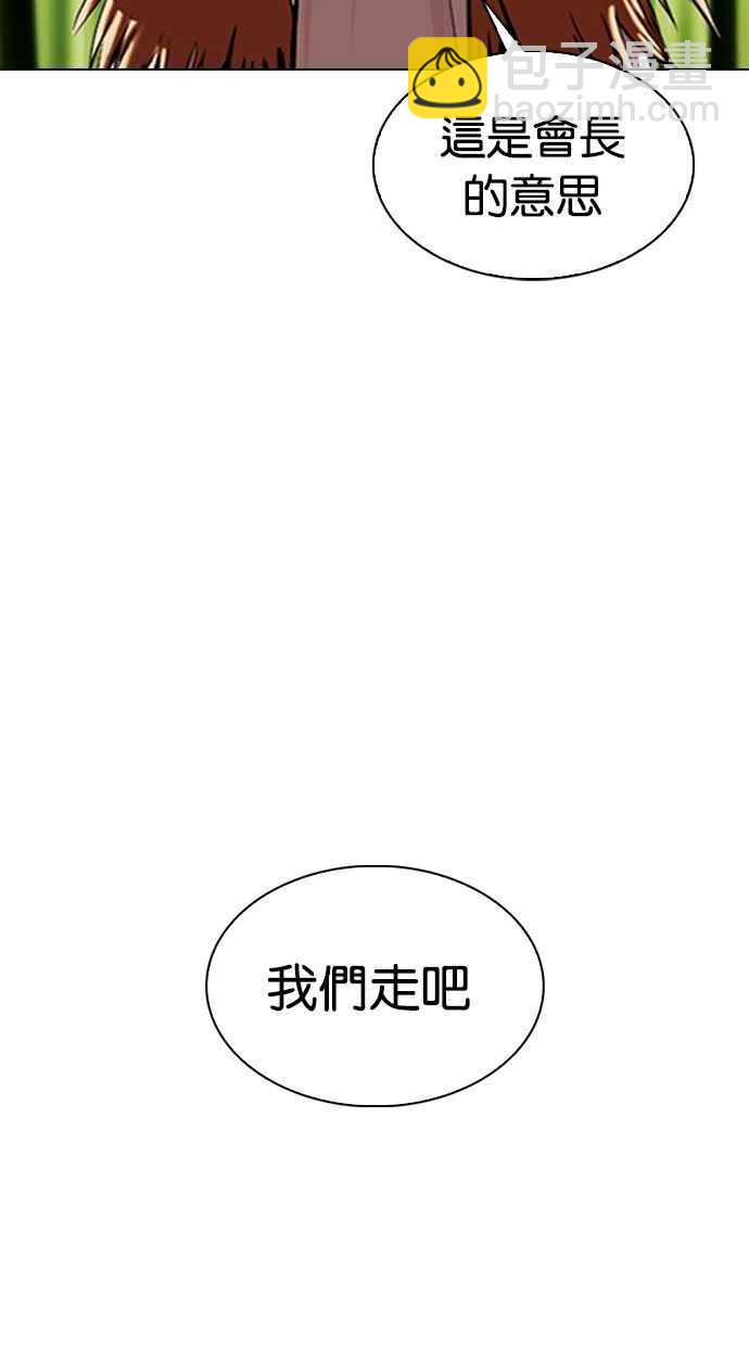 看臉時代 - [第347話] 死者的邀請函(2/3) - 6
