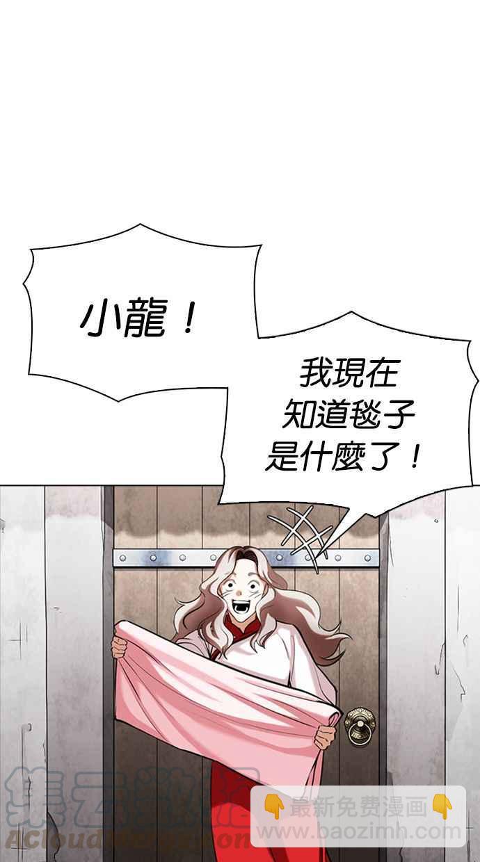 看臉時代 - [第347話] 死者的邀請函(2/3) - 7