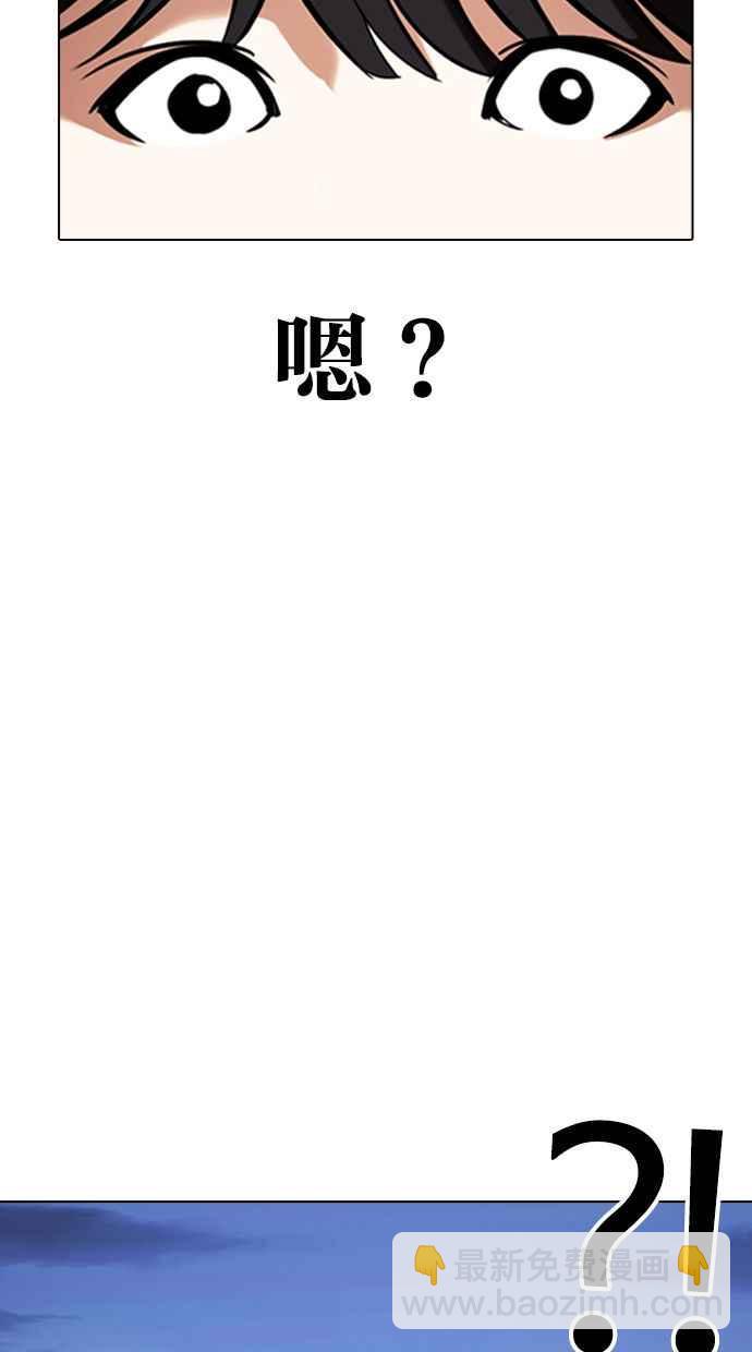 看臉時代 - [第347話] 死者的邀請函(1/3) - 7