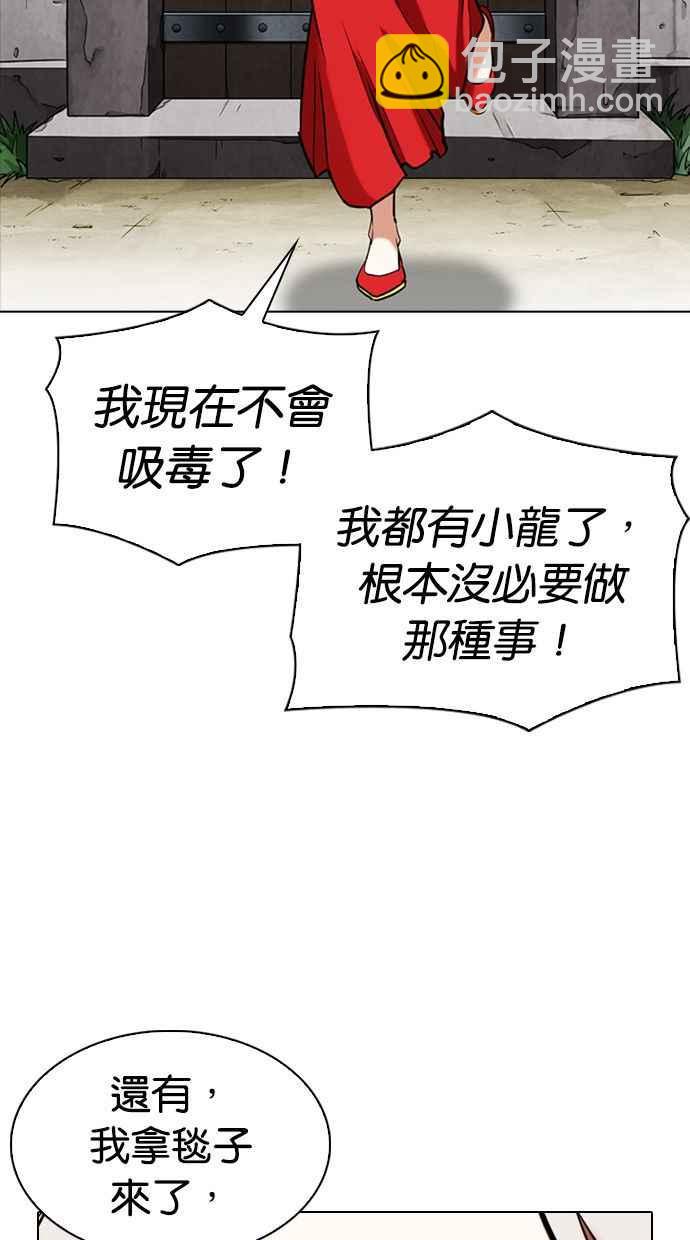 看臉時代 - [第347話] 死者的邀請函(2/3) - 8