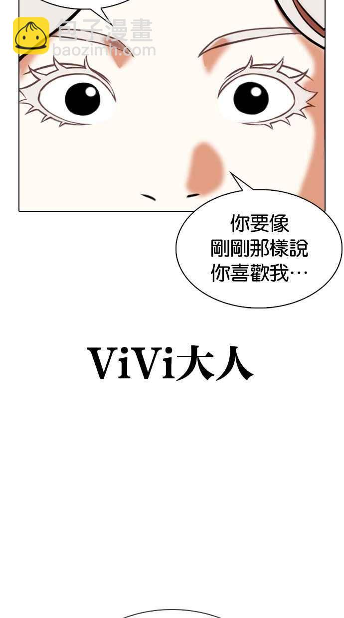 看臉時代 - [第347話] 死者的邀請函(2/3) - 1