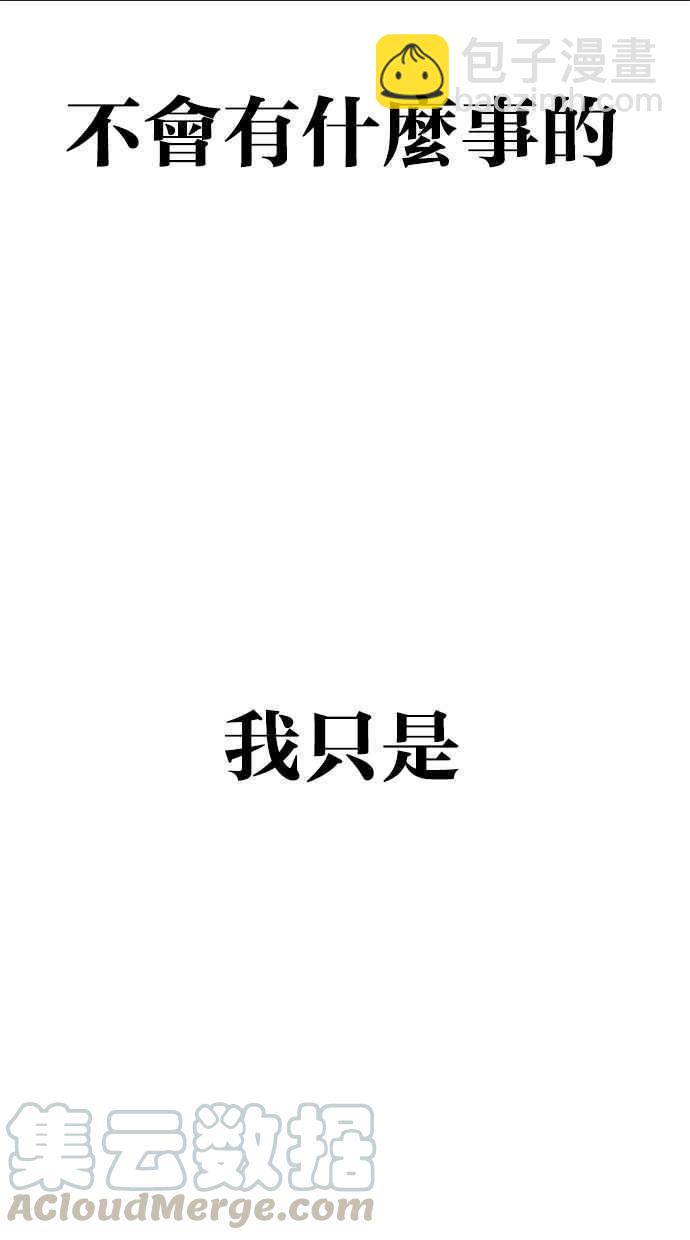 看臉時代 - [第347話] 死者的邀請函(2/3) - 3