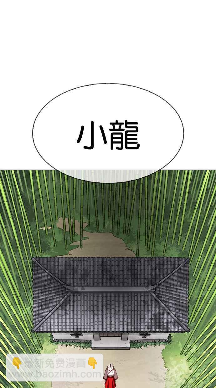 看臉時代 - [第347話] 死者的邀請函(2/3) - 4