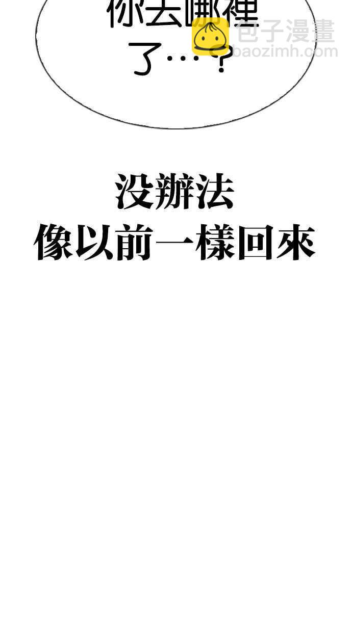 看臉時代 - [第347話] 死者的邀請函(2/3) - 6