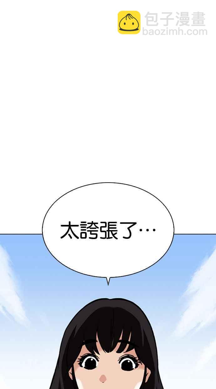 看臉時代 - [第347話] 死者的邀請函(2/3) - 8