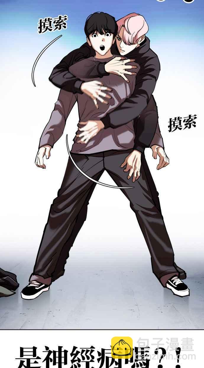 看臉時代 - [第347話] 死者的邀請函(1/3) - 8