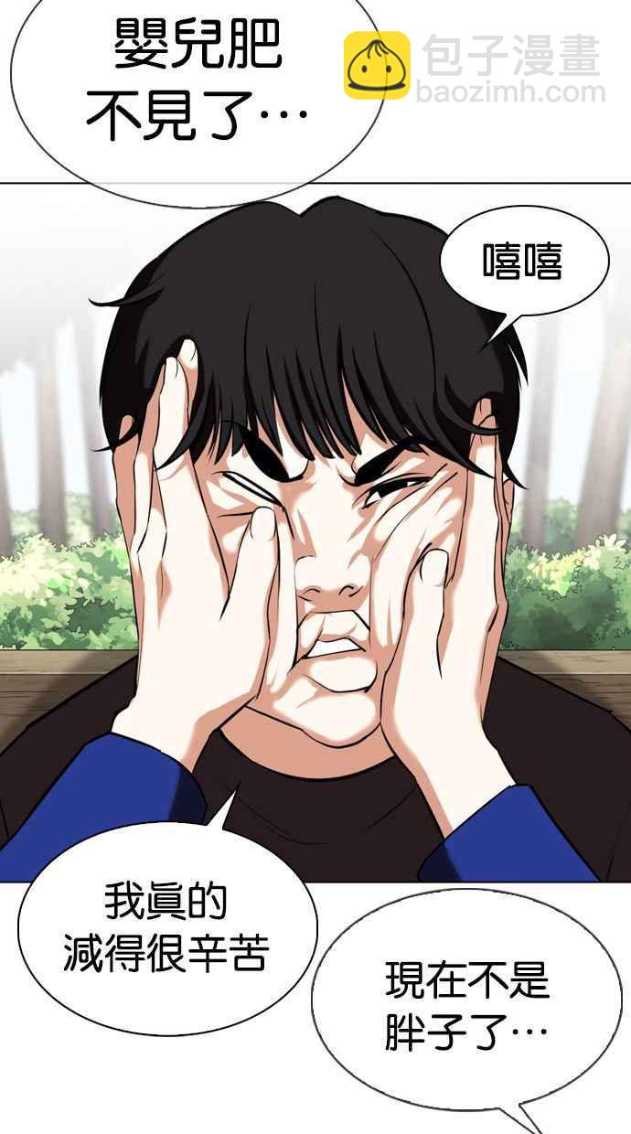 看臉時代 - [第347話] 死者的邀請函(2/3) - 2