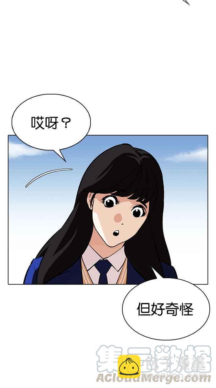 看臉時代 - [第347話] 死者的邀請函(2/3) - 3